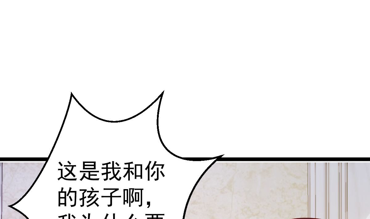 第56话 各怀鬼胎(1/2)-第57话