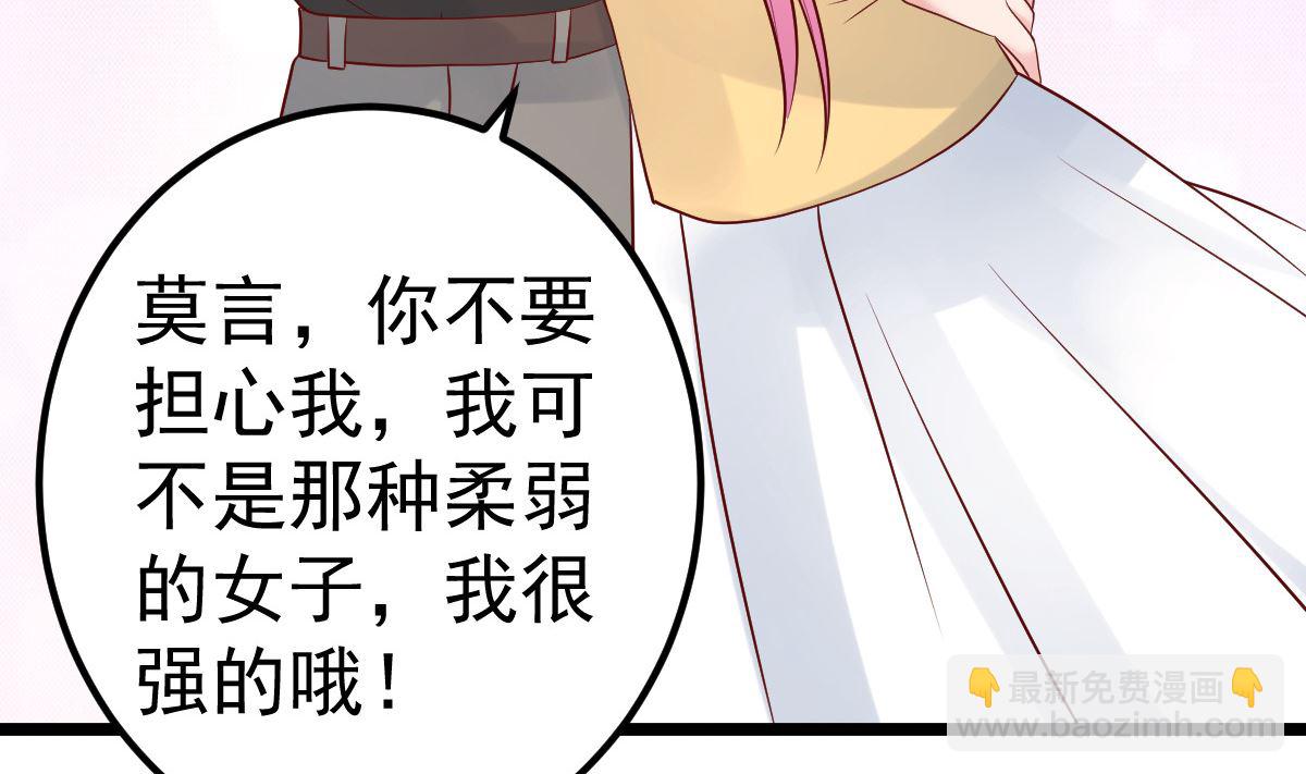 第56话 各怀鬼胎(1/2)-第57话