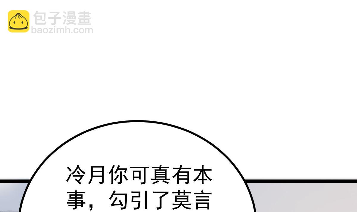 第58话 这下有点意思了(1/2)-第59话