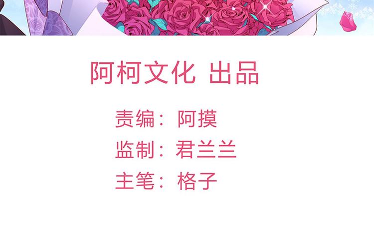 第6话 阴差阳错的缘(1/3)-第7话