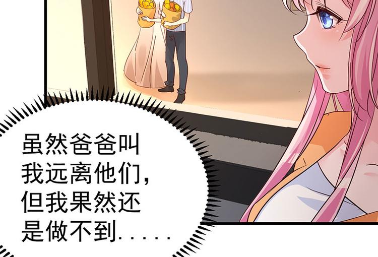 第6话 阴差阳错的缘(1/3)-第7话