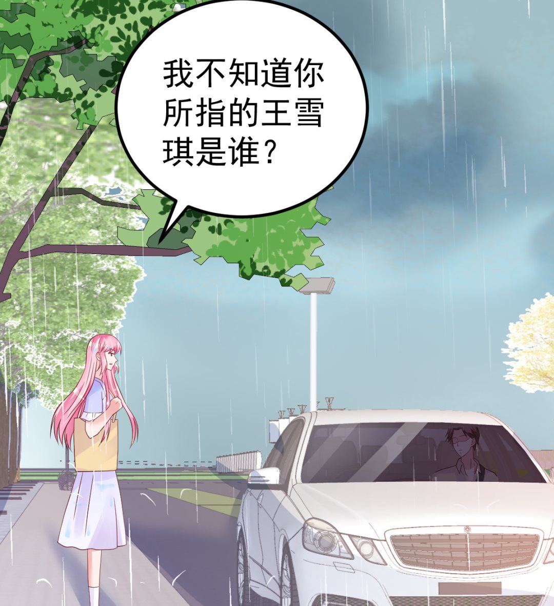 第60话 欲情故纵(1/2)-第61话