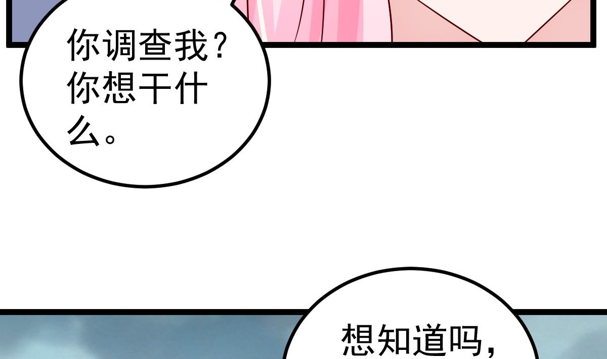 重生丫頭狠狠愛 - 第60話 欲情故縱(1/2) - 1