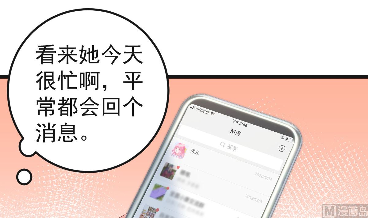 第60话 欲情故纵(1/2)-第61话