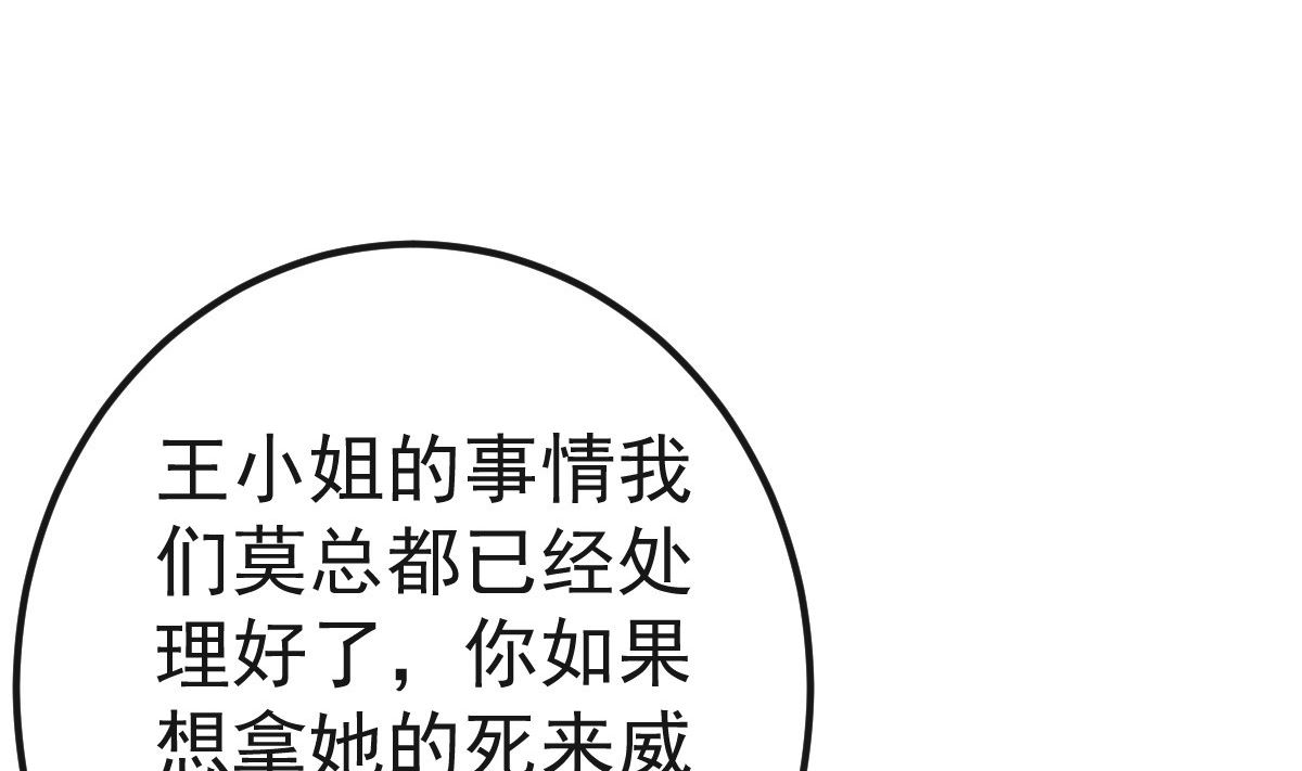 第62话 你认识吗？(1/2)-第63话