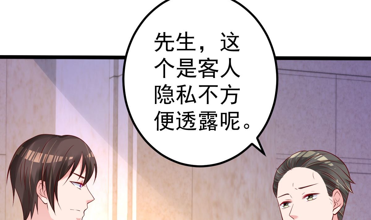 第62话 你认识吗？(1/2)-第63话