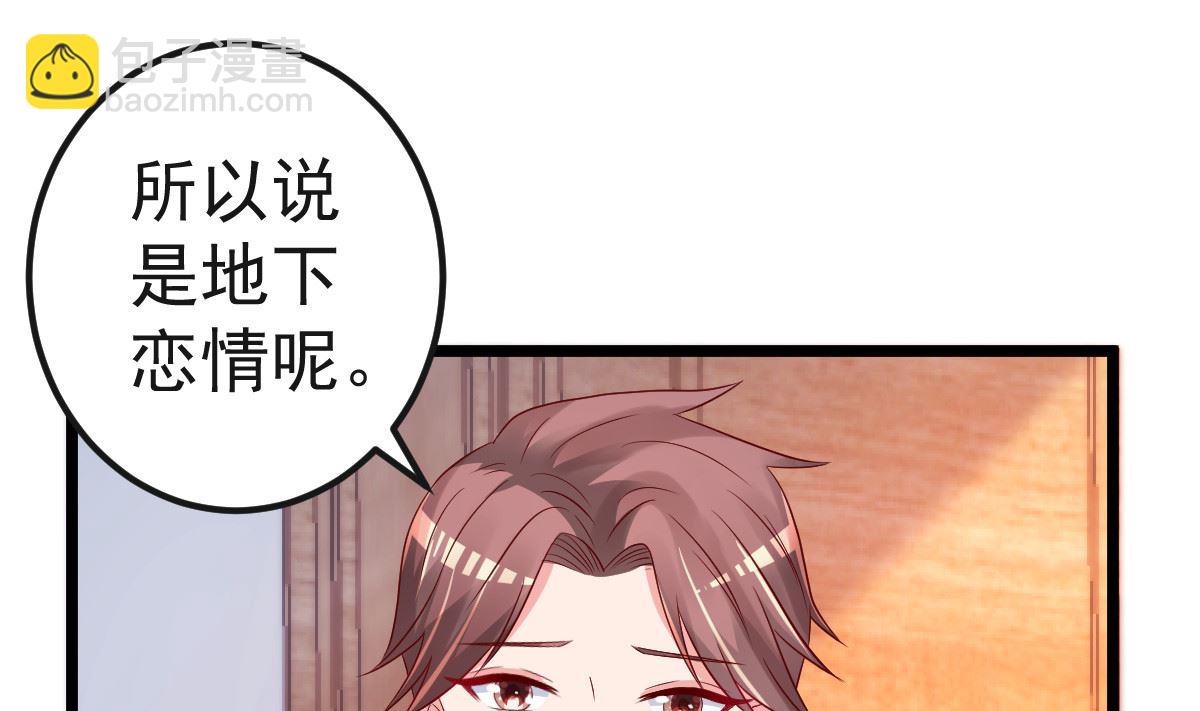 第62话 你认识吗？(1/2)-第63话