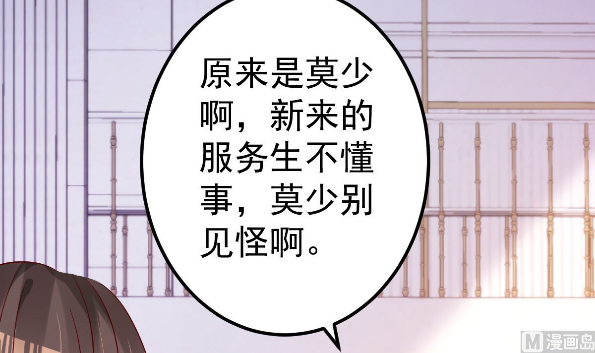 第62话 你认识吗？(1/2)-第63话