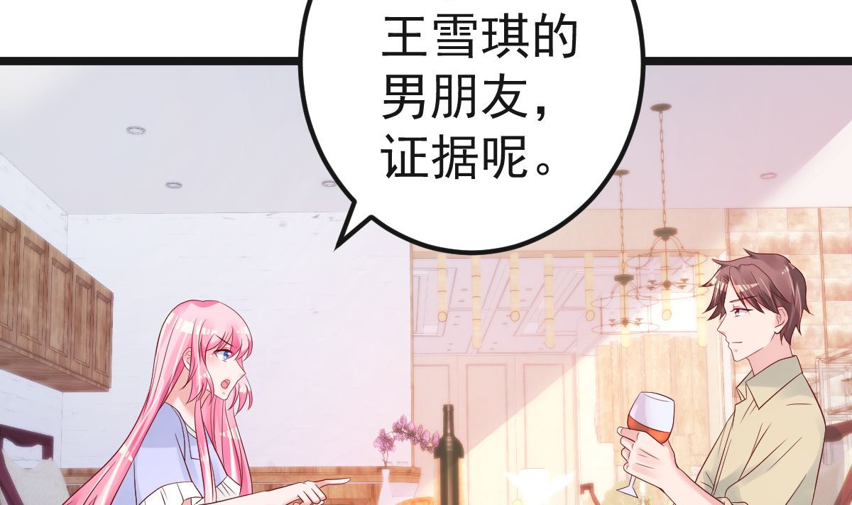 第62话 你认识吗？(1/2)-第63话