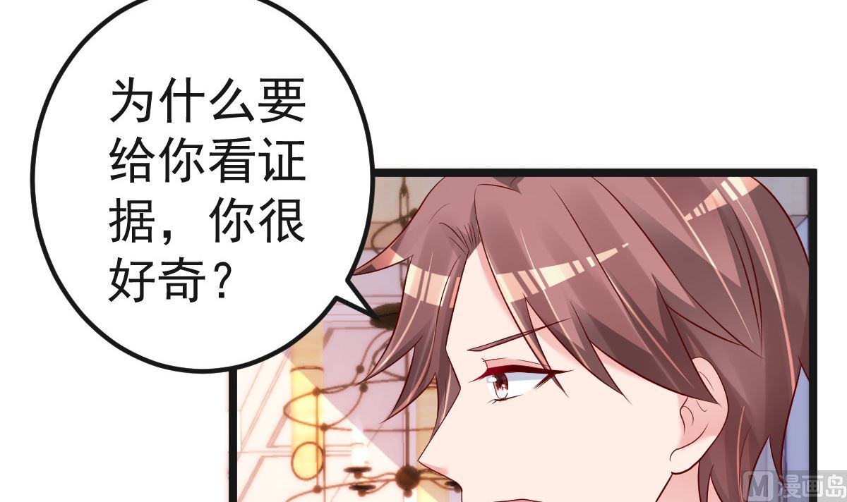 第62话 你认识吗？(1/2)-第63话