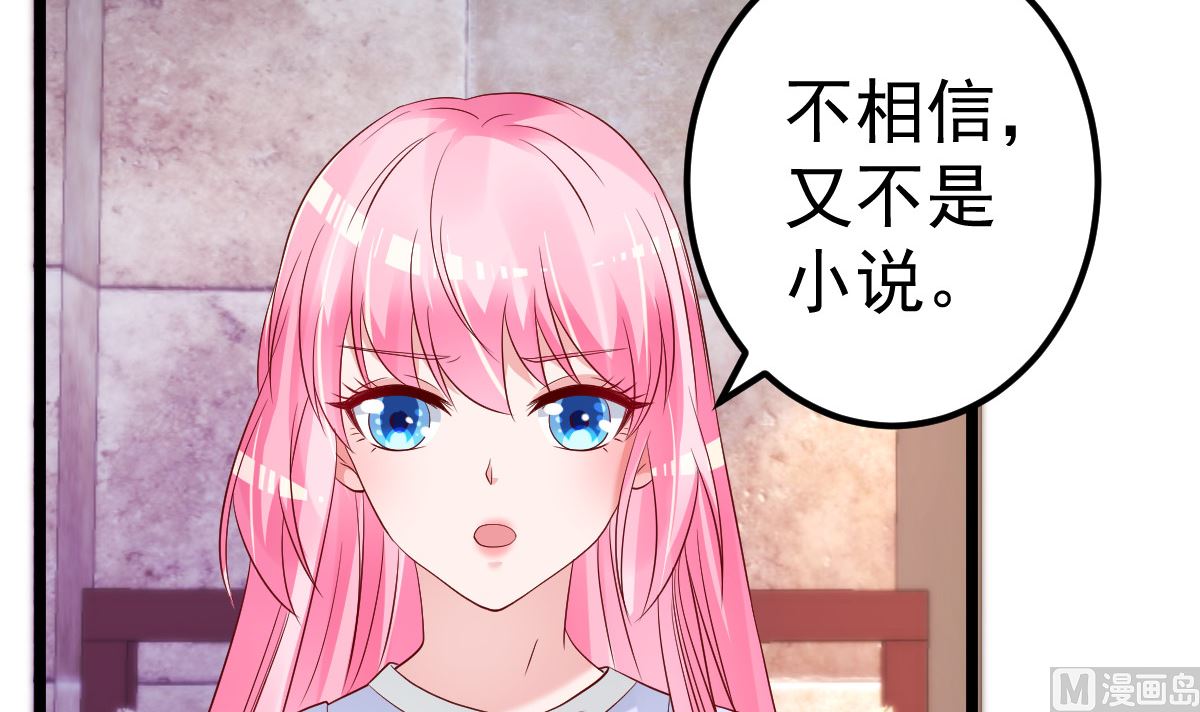 第64话 难道你是！？(1/2)-第65话