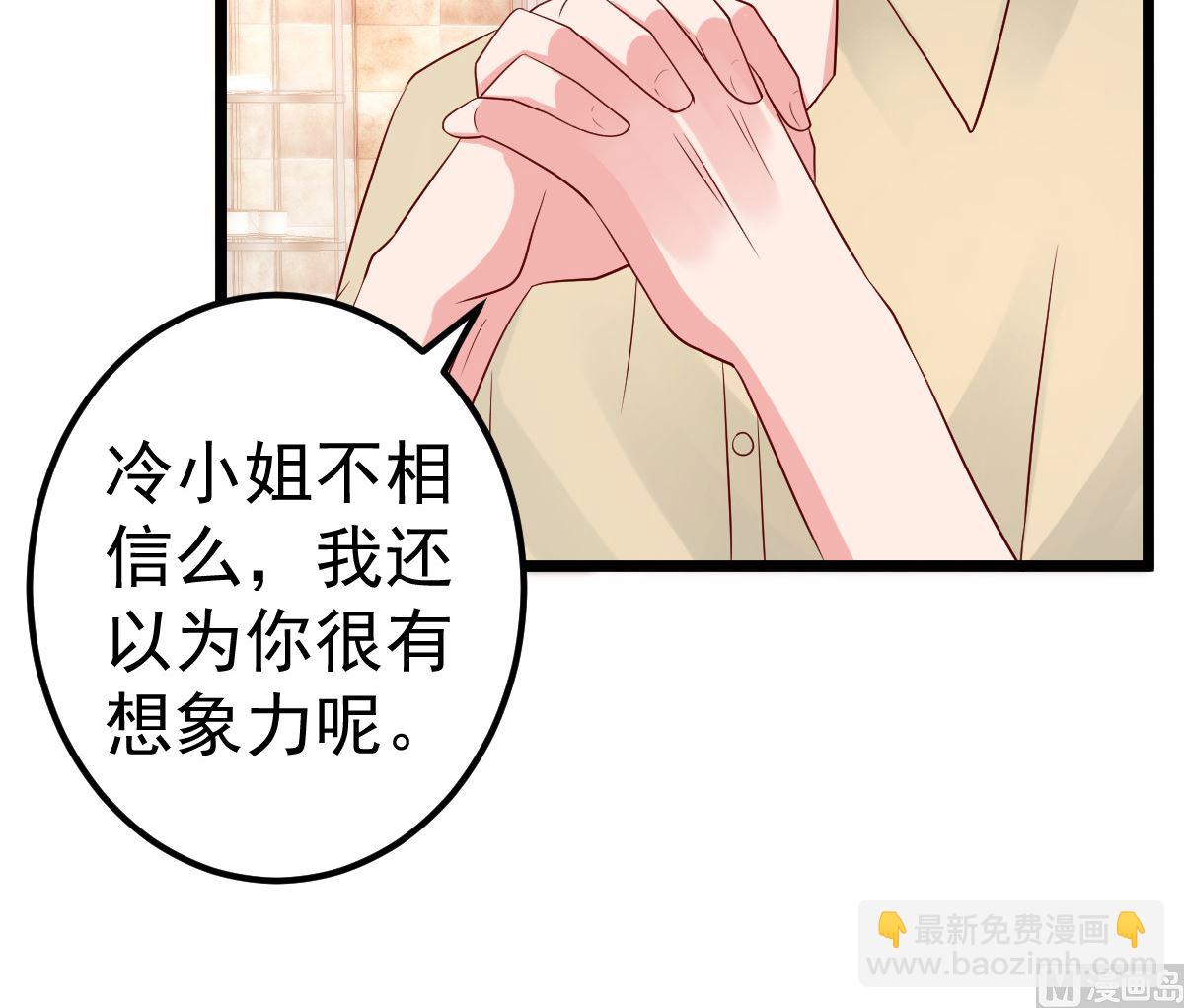 第64话 难道你是！？(1/2)-第65话