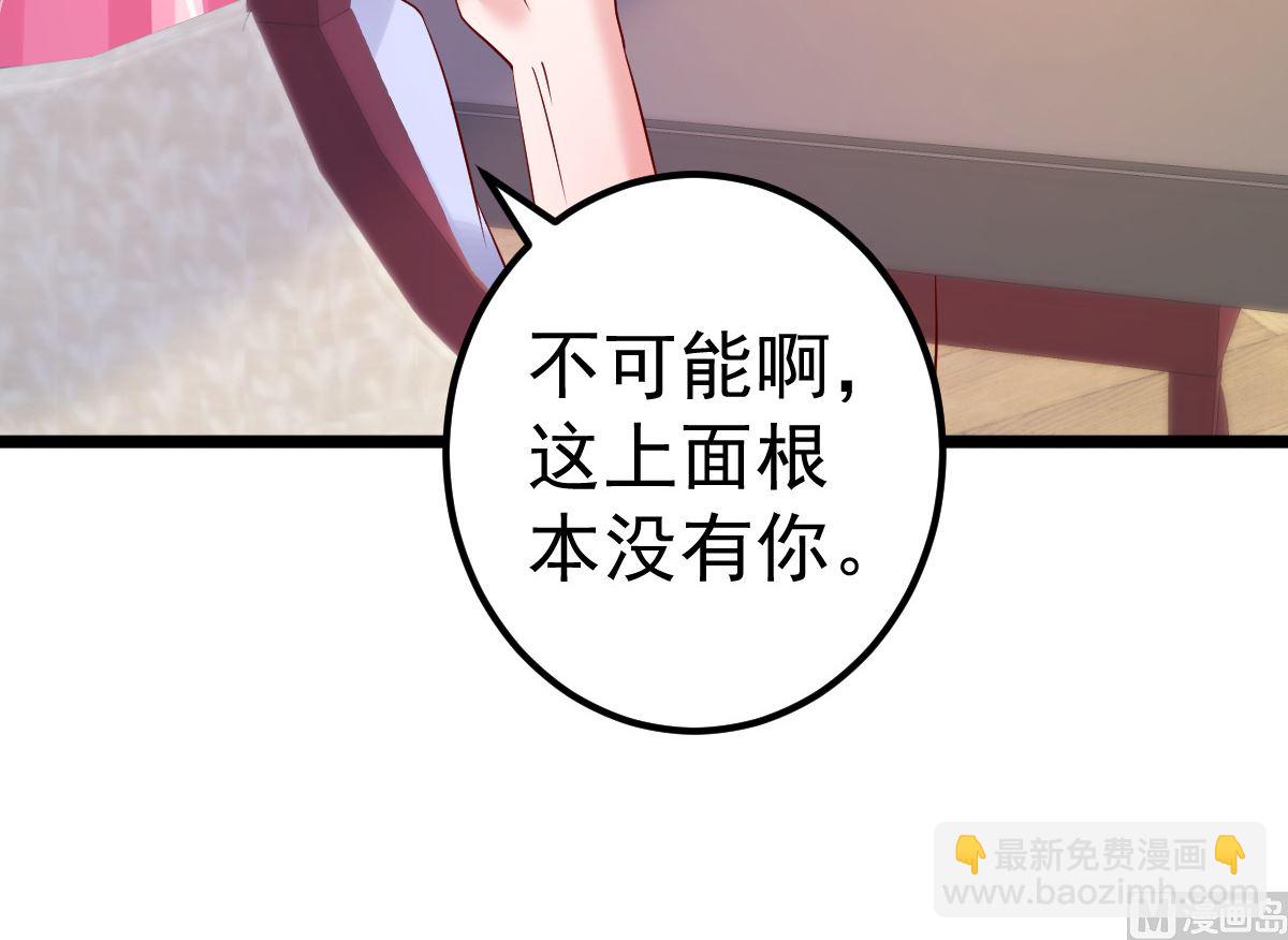 第64话 难道你是！？(1/2)-第65话