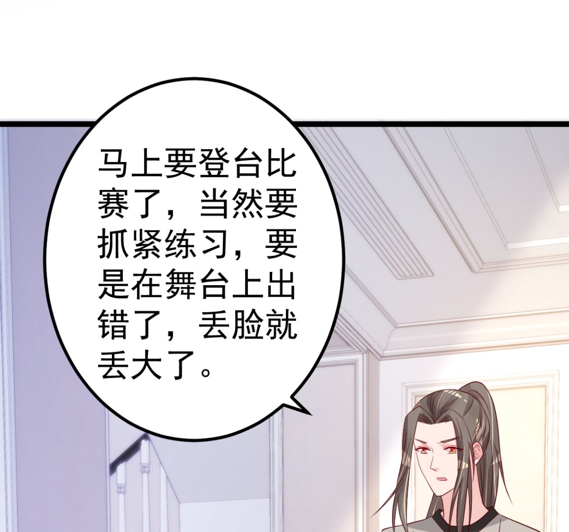 第66话 退出娱乐圈(1/2)-第67话