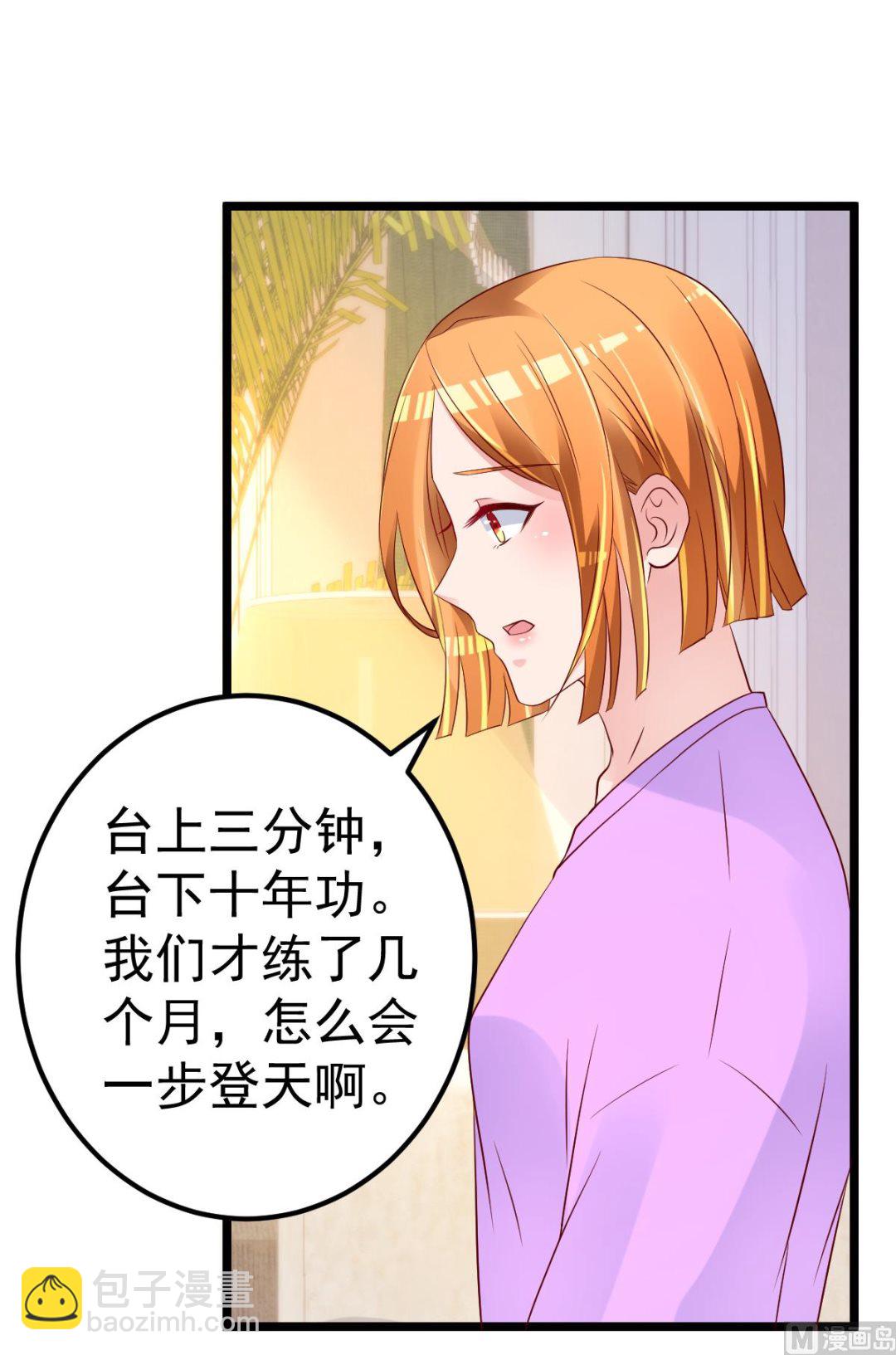 第66话 退出娱乐圈(1/2)-第67话