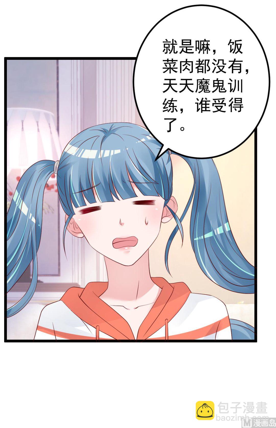 第66话 退出娱乐圈(1/2)-第67话