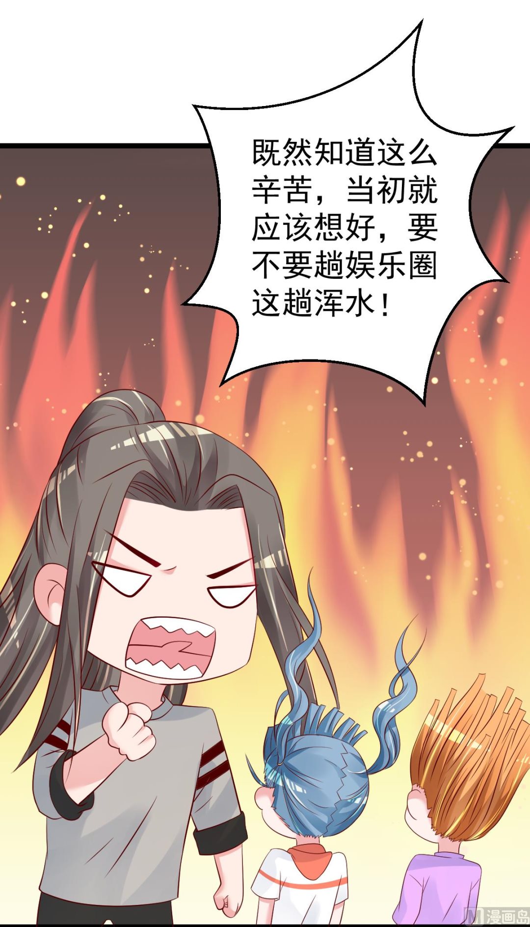 第66话 退出娱乐圈(1/2)-第67话