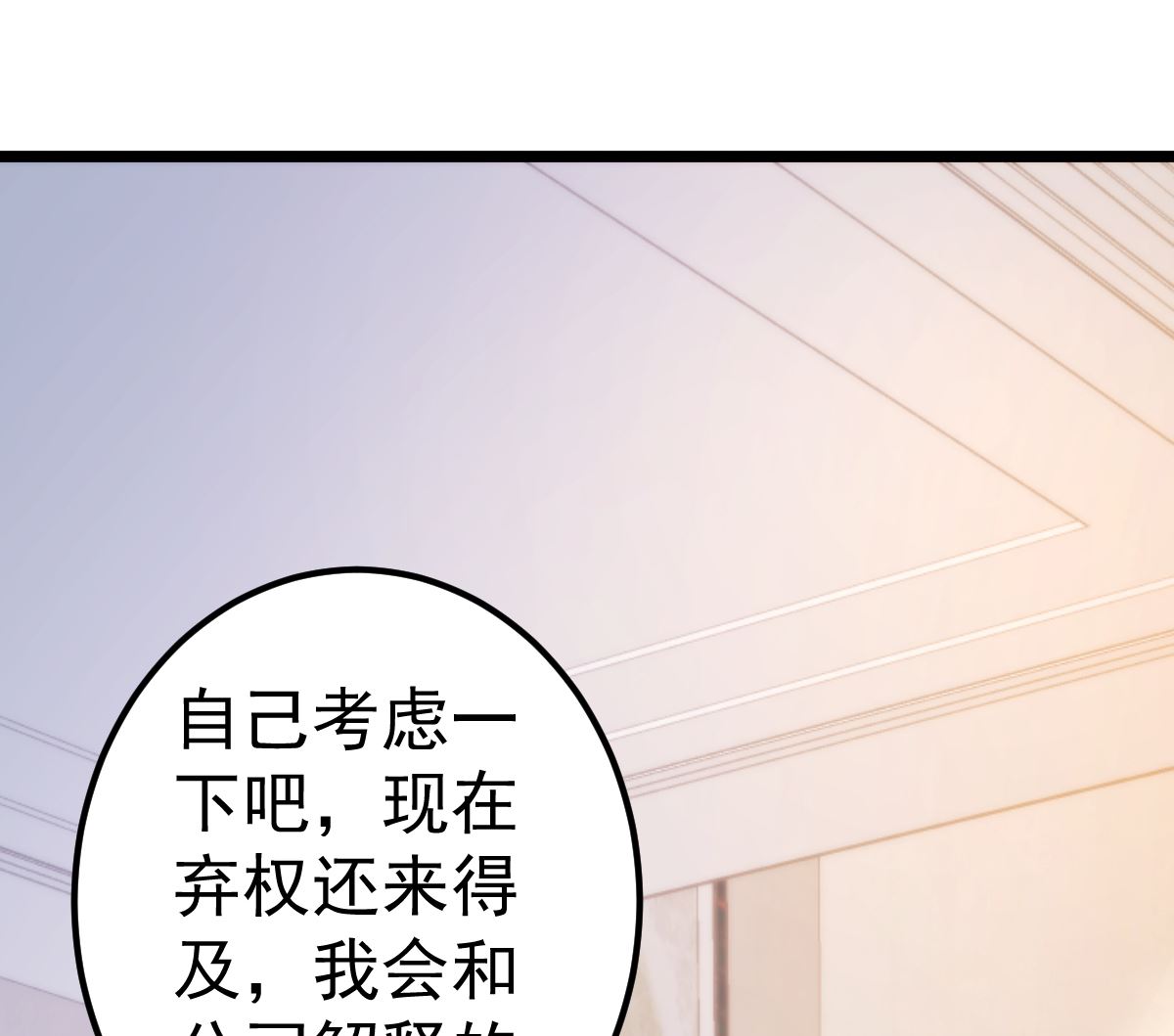 第66话 退出娱乐圈(1/2)-第67话