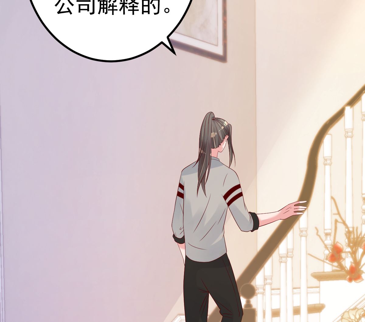 第66话 退出娱乐圈(1/2)-第67话