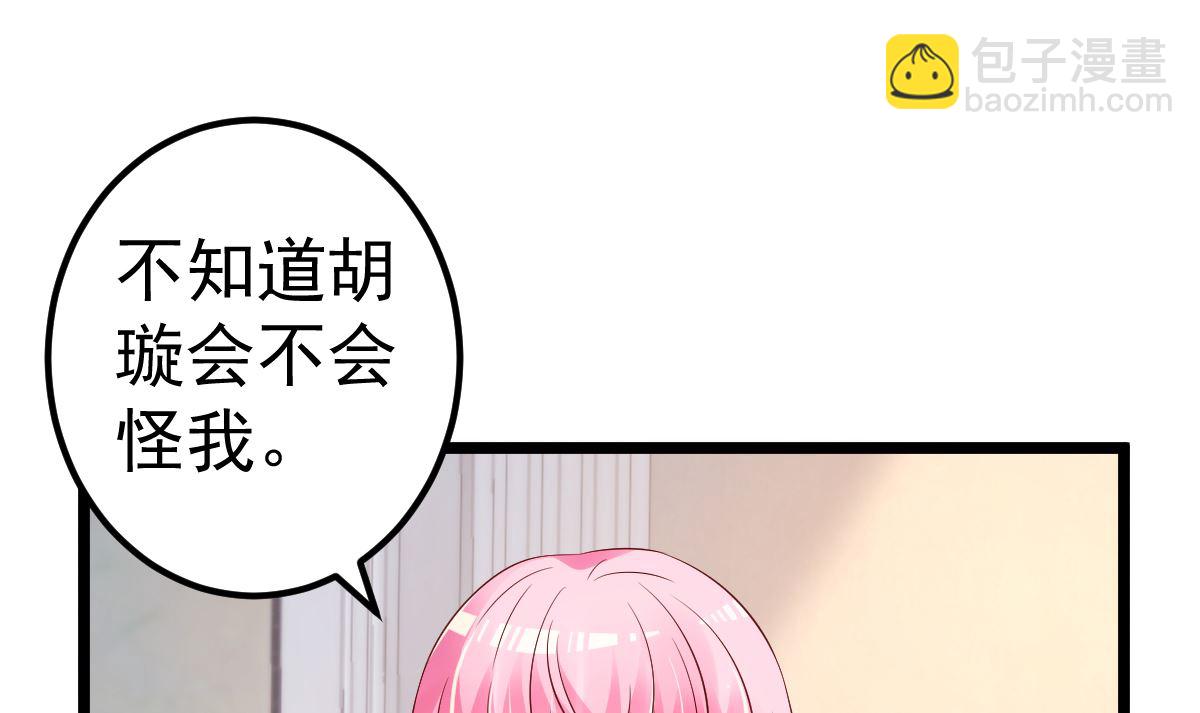 第66话 退出娱乐圈(1/2)-第67话