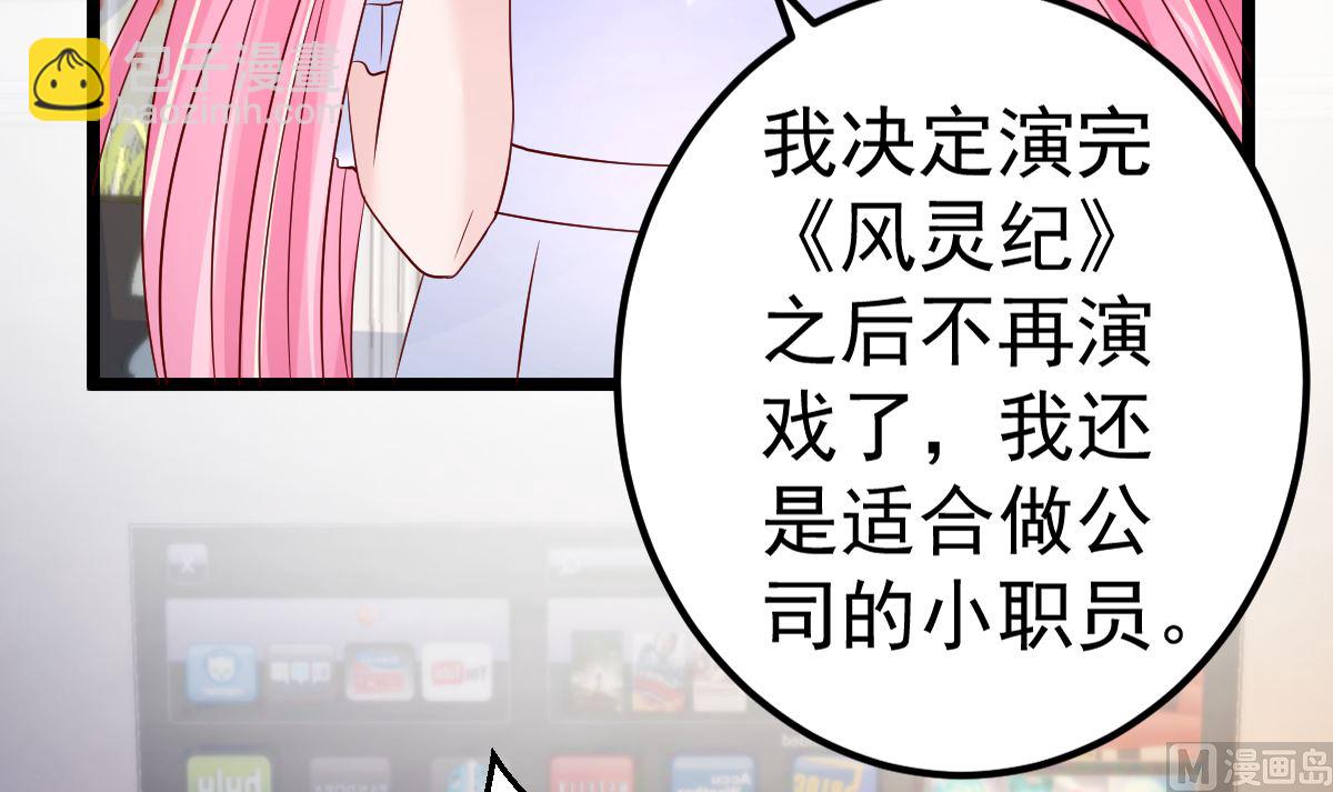 第66话 退出娱乐圈(1/2)-第67话