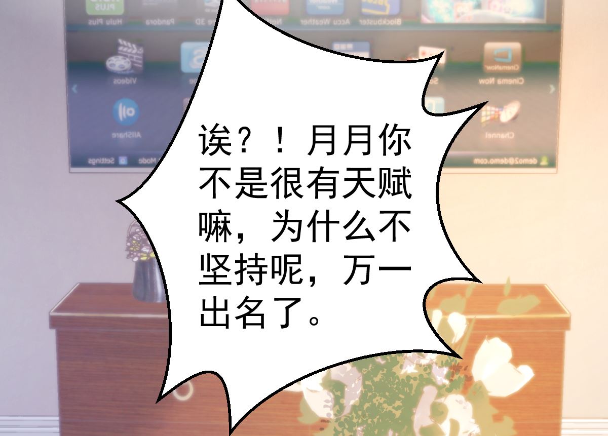 第66话 退出娱乐圈(1/2)-第67话