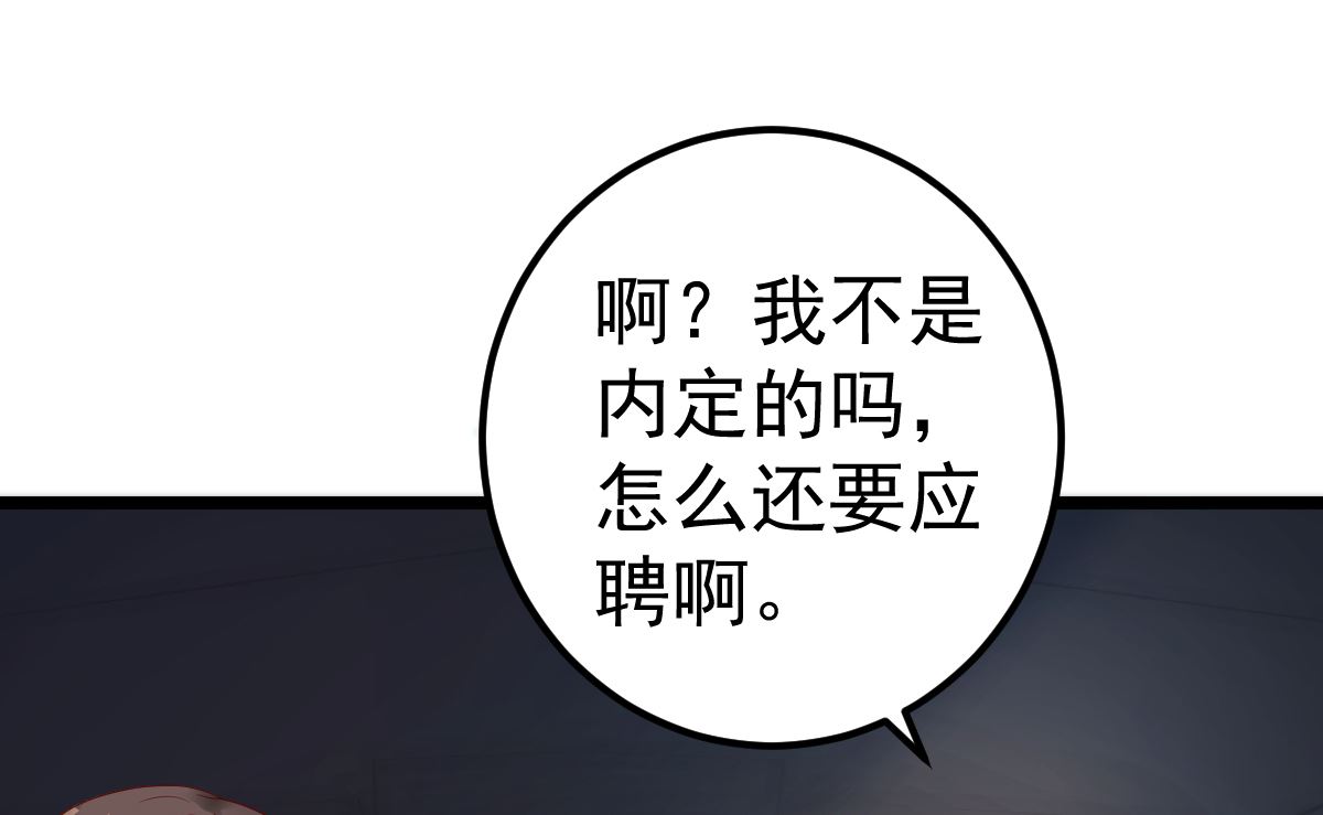 第66话 退出娱乐圈(1/2)-第67话