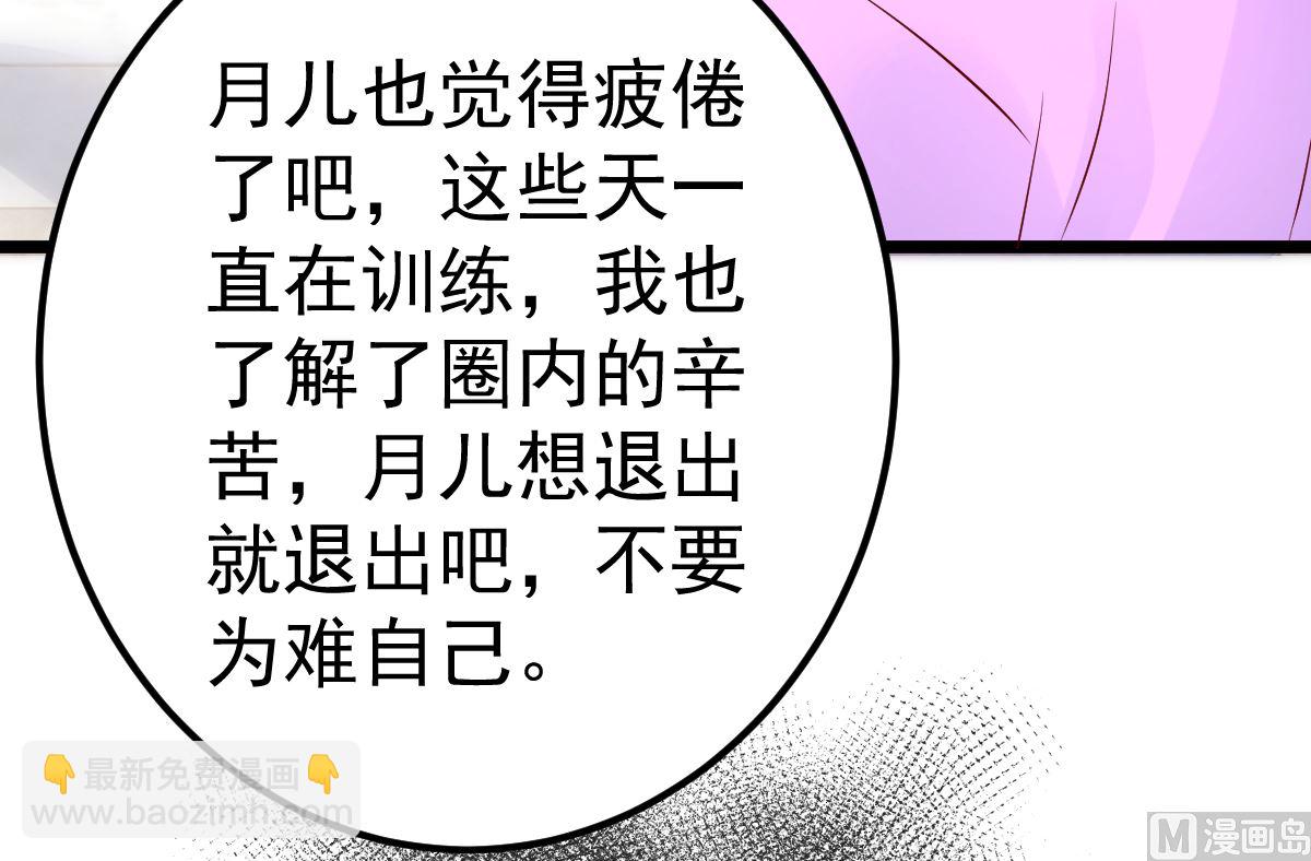 第66话 退出娱乐圈(1/2)-第67话