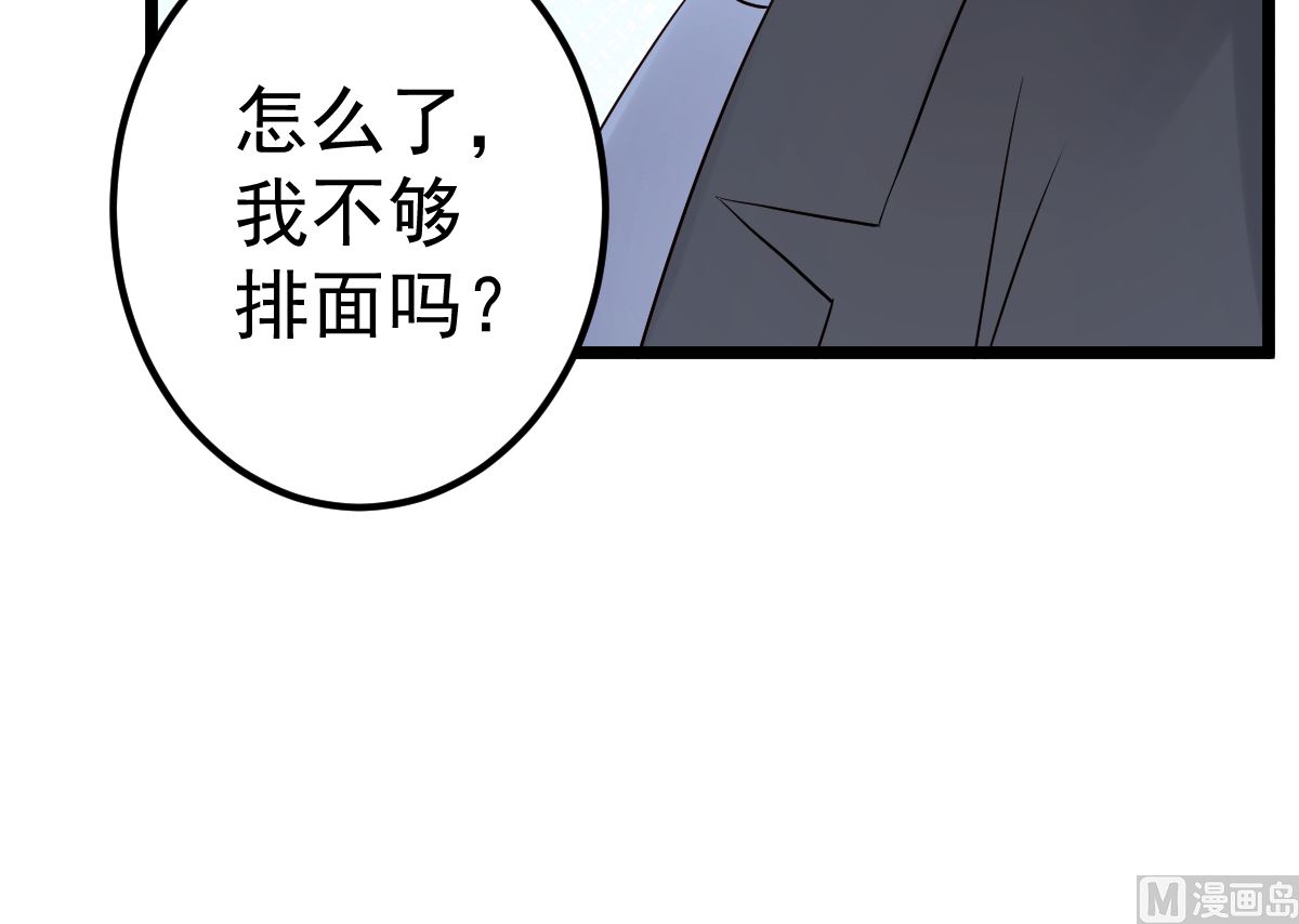 第68话 我的事跟你没关系-第69话