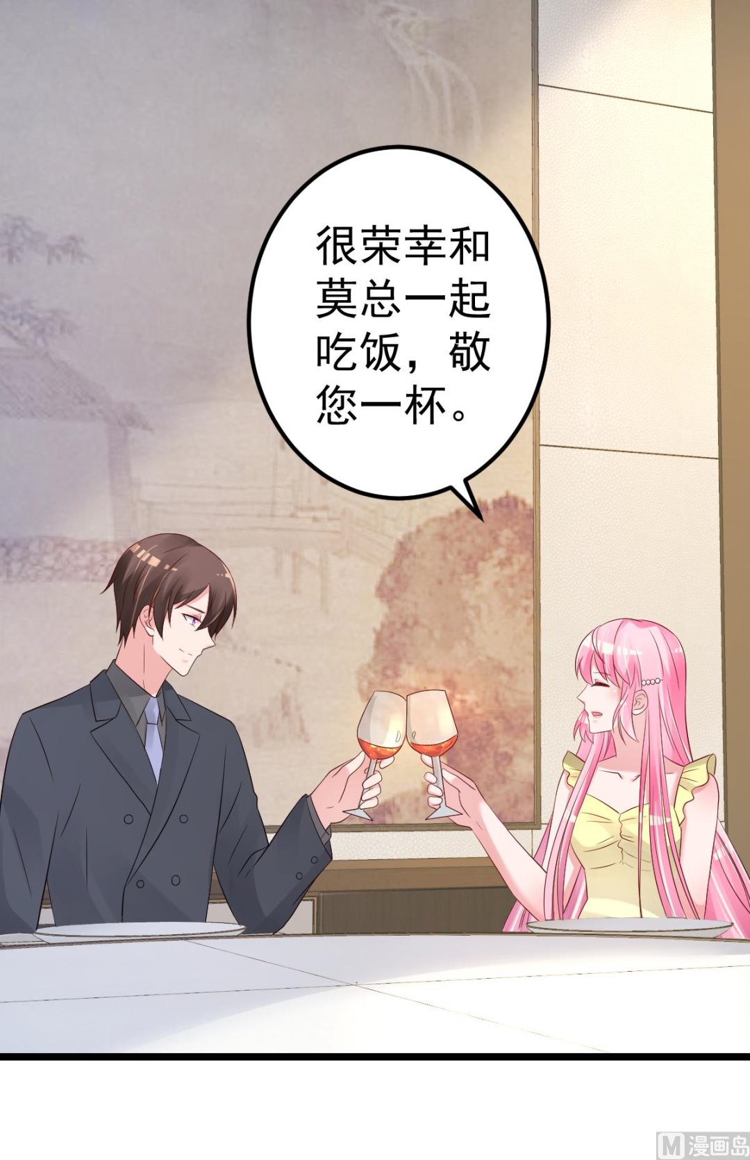 第68话 我的事跟你没关系-第69话