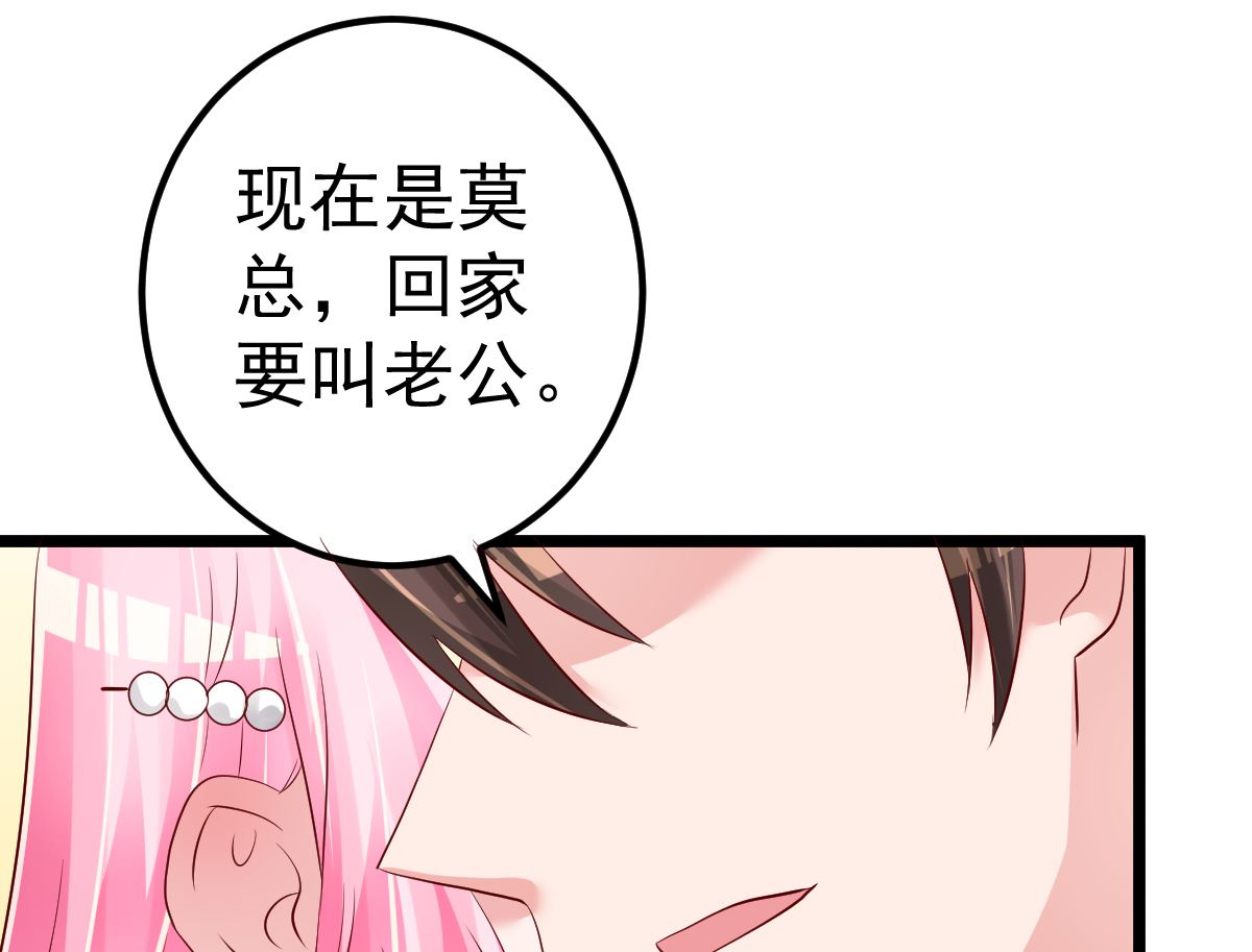 第68话 我的事跟你没关系-第69话