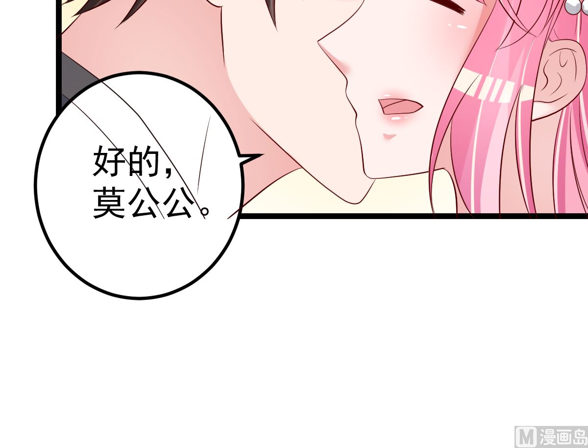 第68话 我的事跟你没关系-第69话