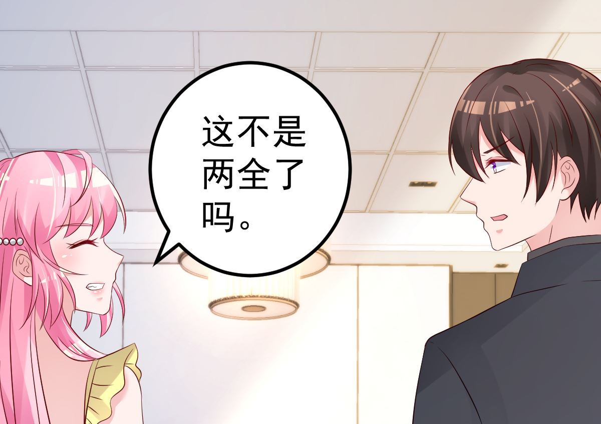 第68话 我的事跟你没关系-第69话