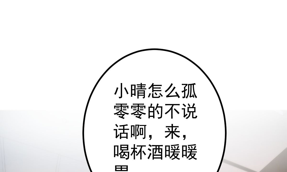 第68话 我的事跟你没关系-第69话