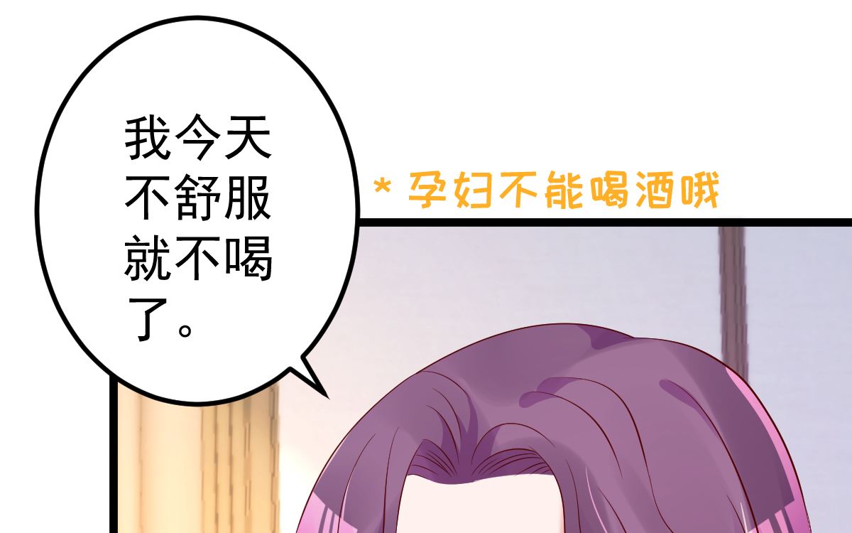 重生丫頭狠狠愛 - 第68話 我的事跟你沒關係 - 5