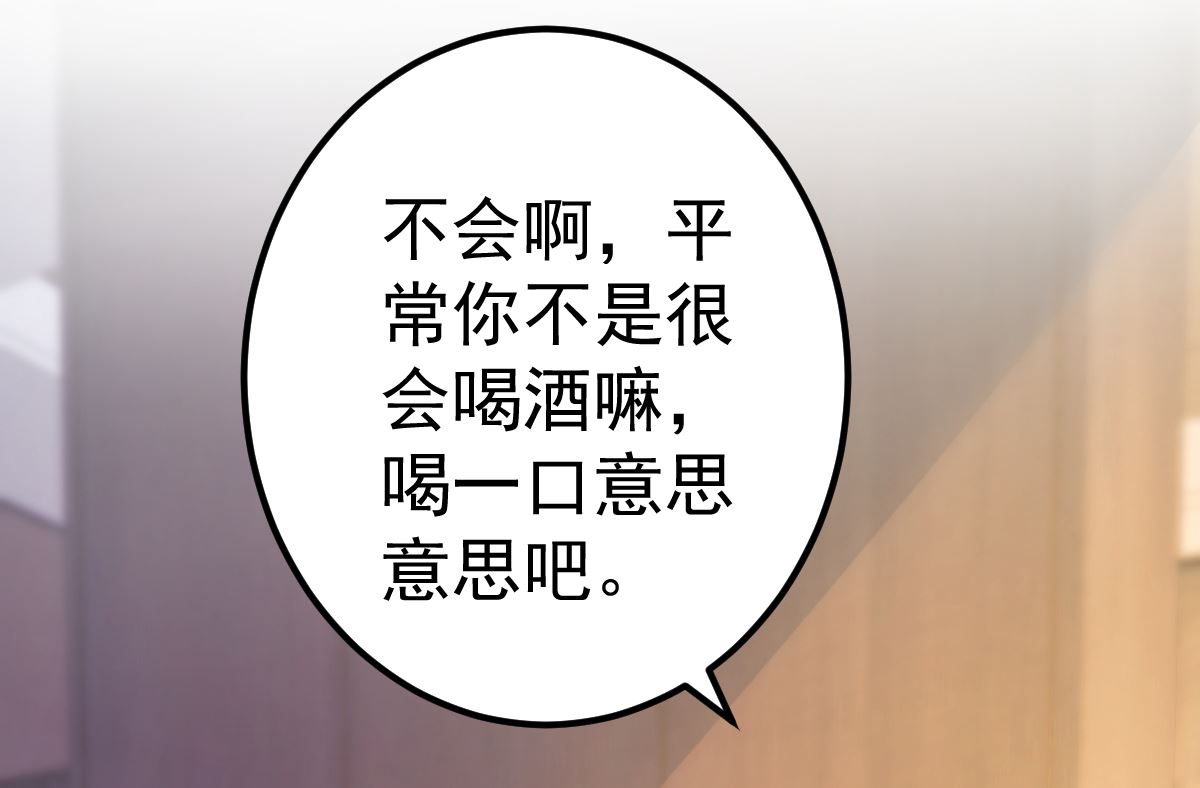 第68话 我的事跟你没关系-第69话