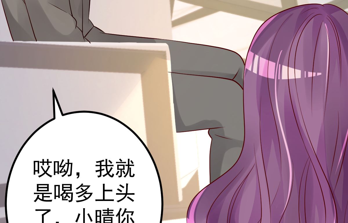 第68话 我的事跟你没关系-第69话