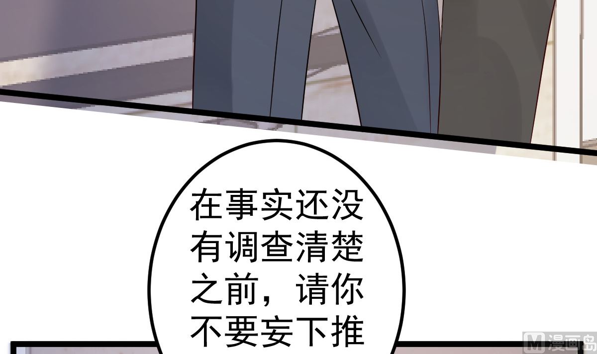 第72话 冷晴流产(1/2)-第73话