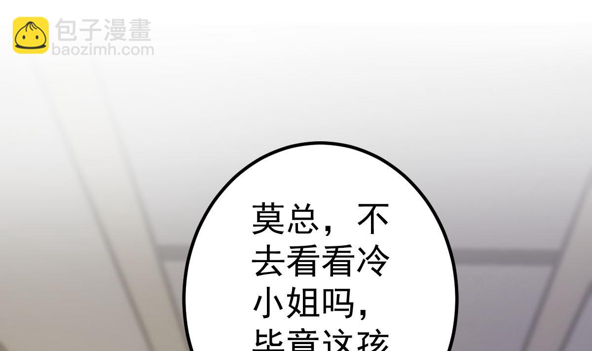 第72话 冷晴流产(1/2)-第73话