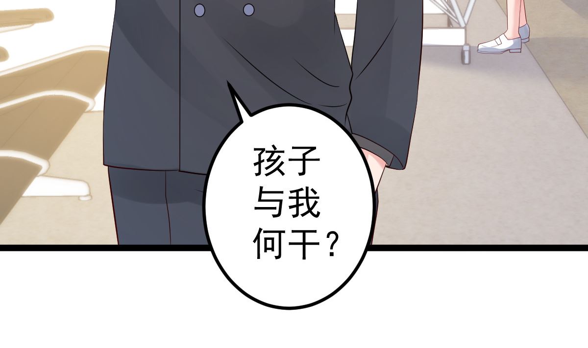 第72话 冷晴流产(1/2)-第73话