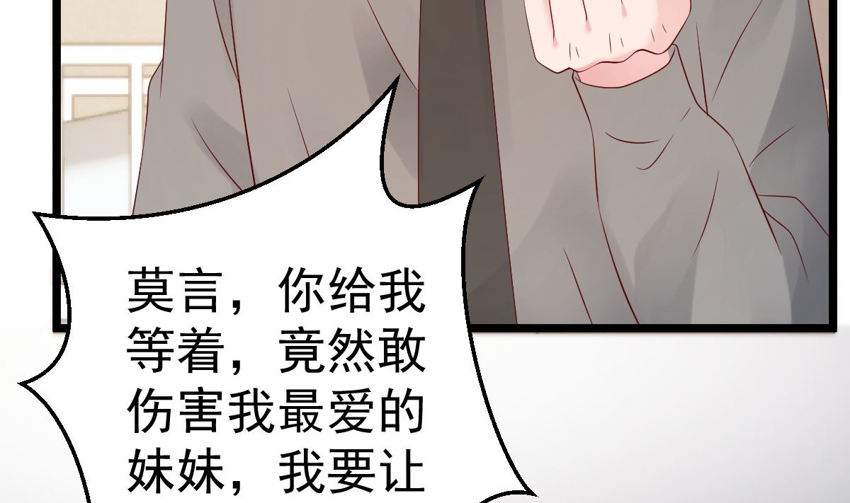 第72话 冷晴流产(1/2)-第73话