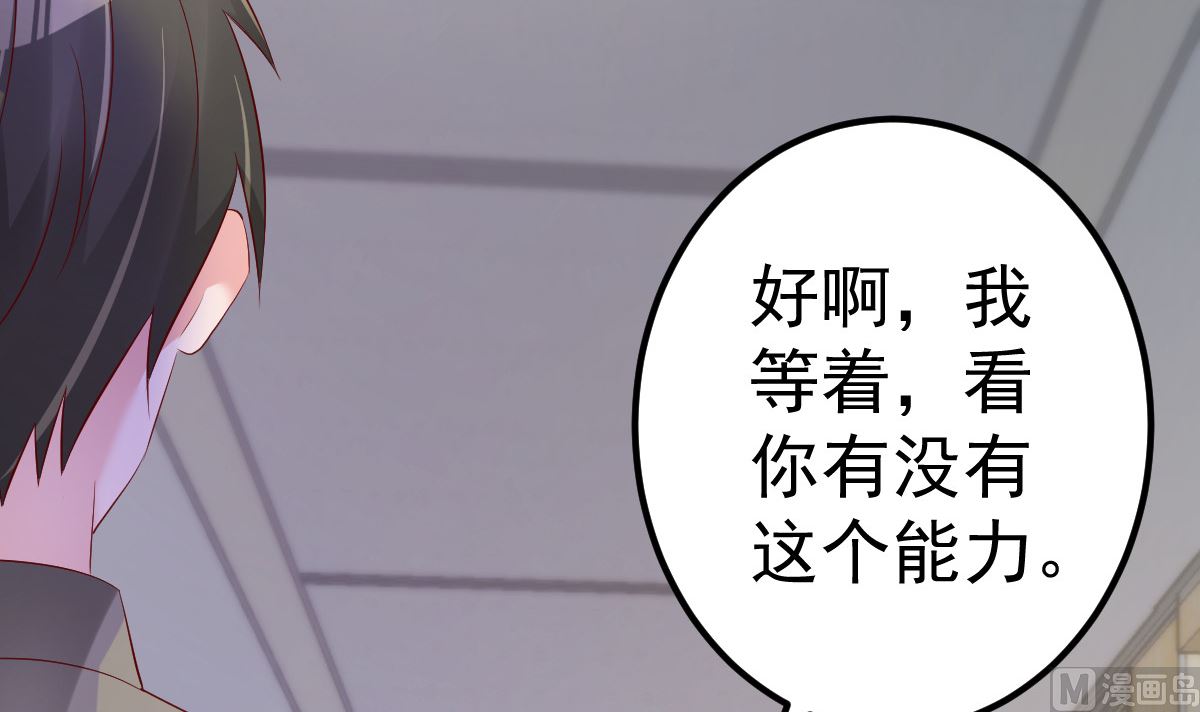 第72话 冷晴流产(1/2)-第73话