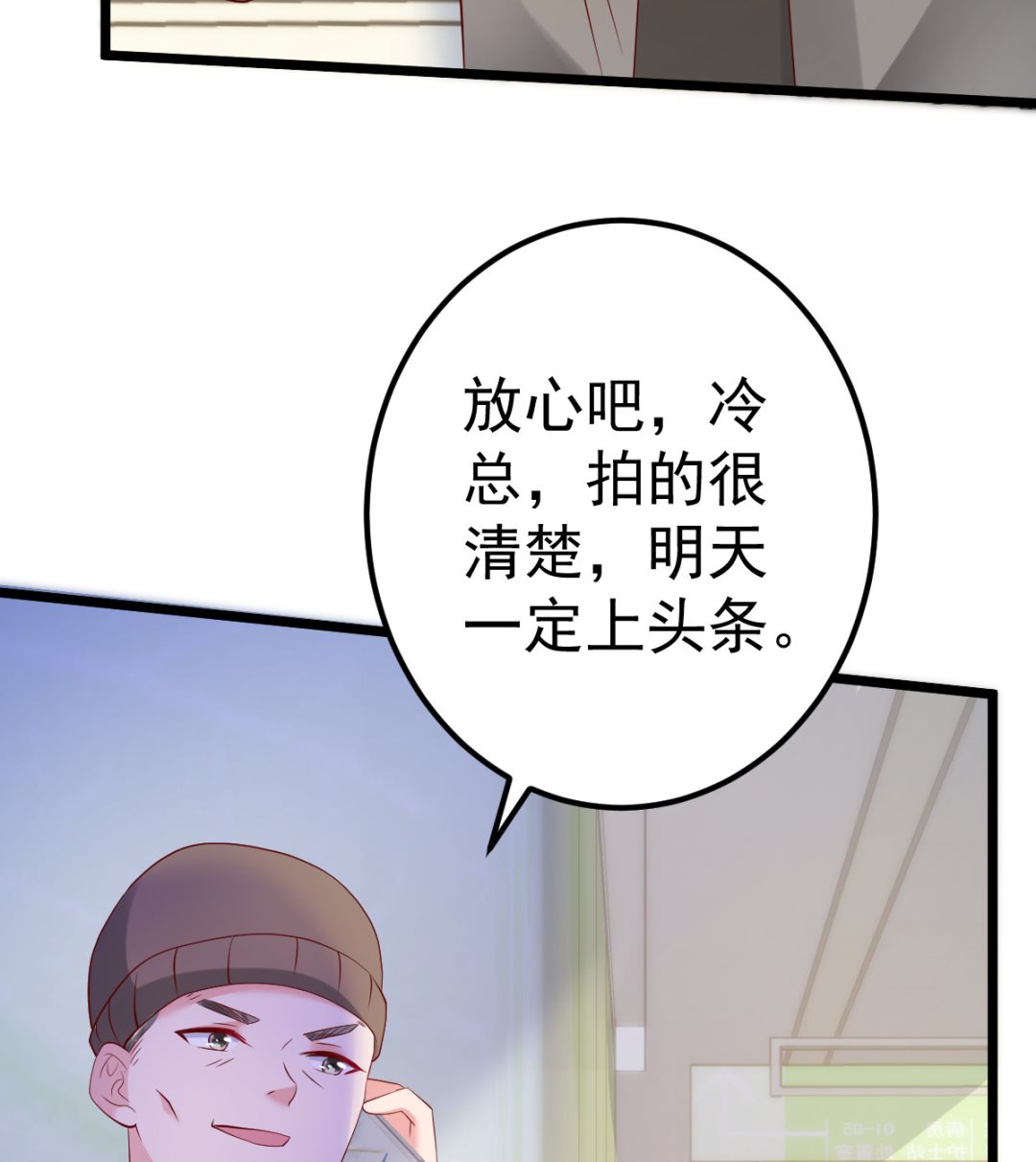 第72话 冷晴流产(1/2)-第73话