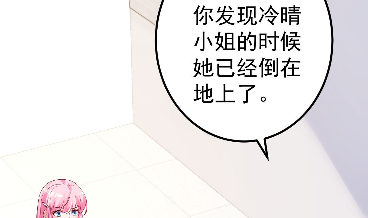 第72话 冷晴流产(1/2)-第73话