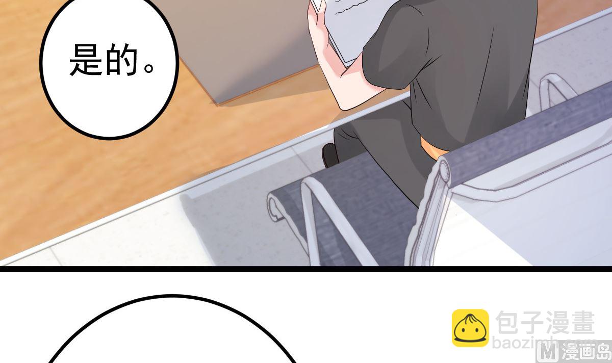 第72话 冷晴流产(1/2)-第73话