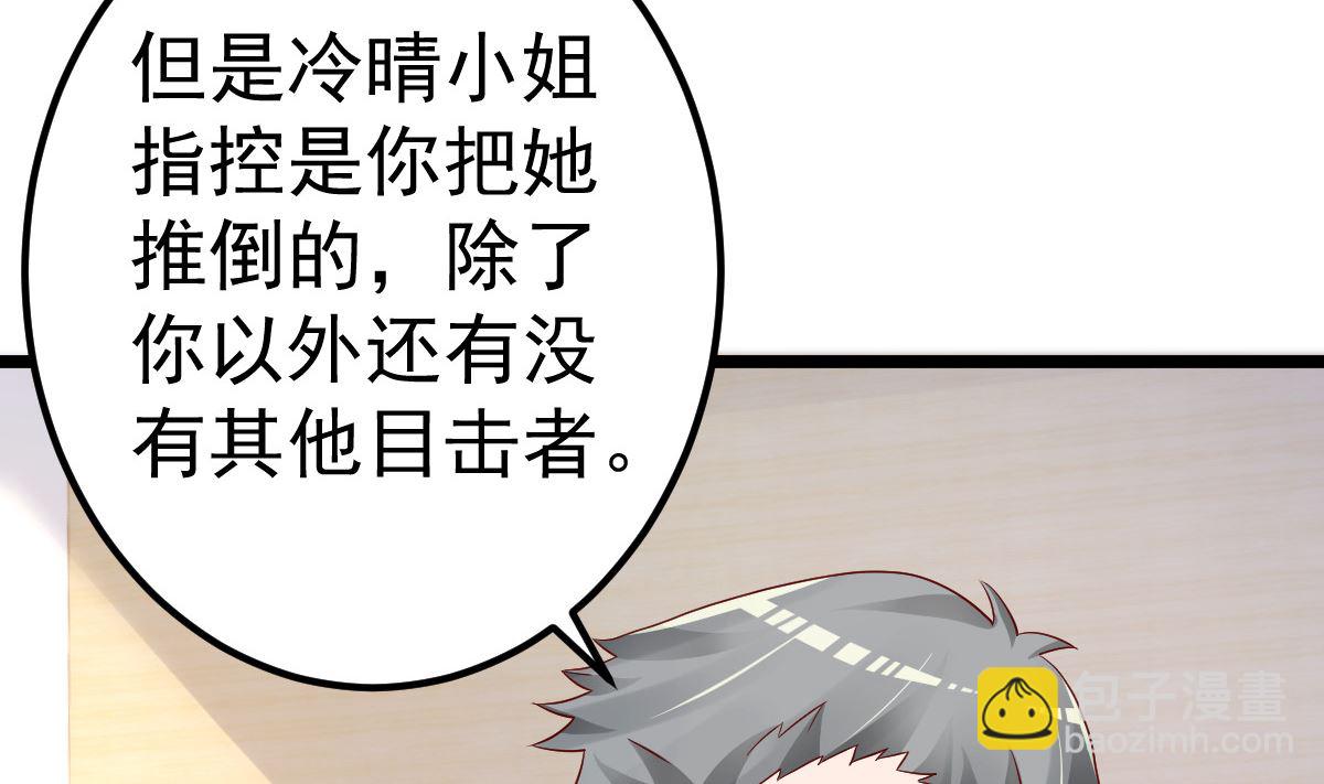 第72话 冷晴流产(1/2)-第73话