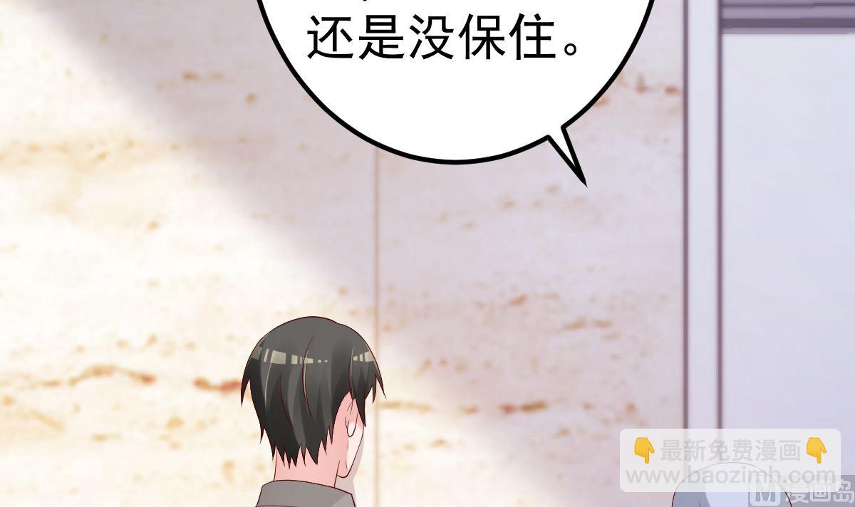 第72话 冷晴流产(1/2)-第73话