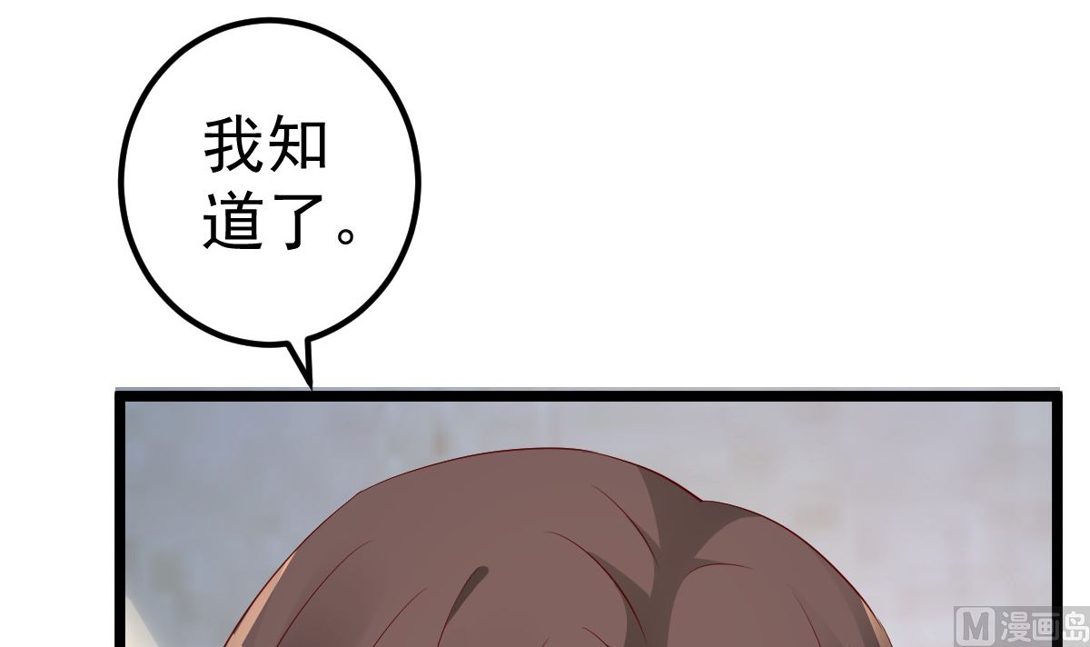 第72话 冷晴流产(1/2)-第73话