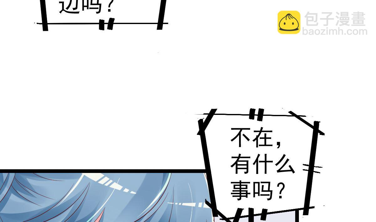 第74话 你还要什么合作？(1/2)-第75话