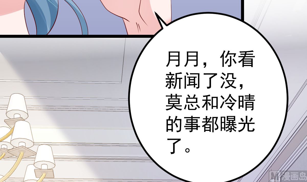 第74话 你还要什么合作？(1/2)-第75话